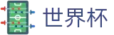 网上买球(FIFA WC)指定买球站 - 世界杯如何买球怎么弄怎么投
